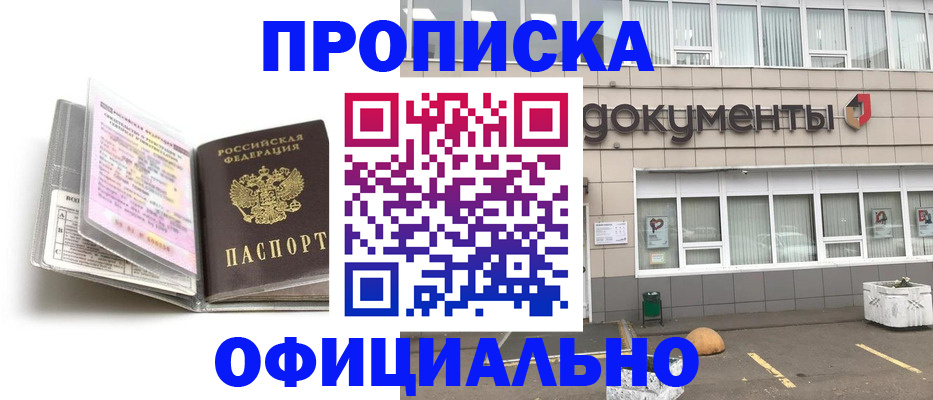 прописка поиск в Ковдоре