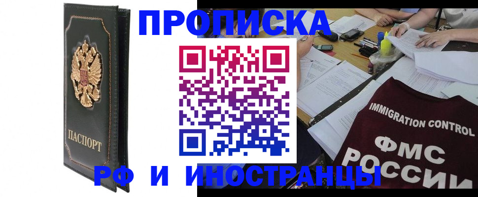 прописка штамп в Ковдоре