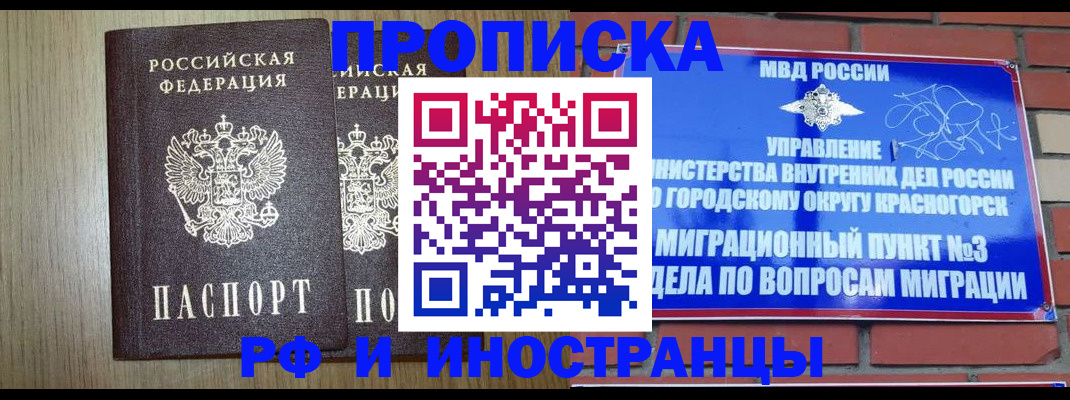 прописка в квартире в Ковдоре